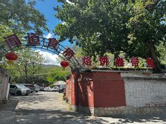 -闻道食府烙饼卷带鱼(原车耳营店原大觉寺店)