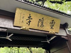 -北高峰