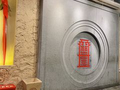 -盟重烧烤(高正街店)