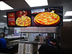 -达美乐比萨(石景山万达店)