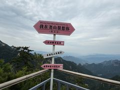 -尧山风景区