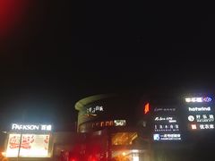 -仲盛世界商城