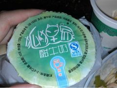 upload_pic-狐狸家·酸奶酪专门店(平江路店)