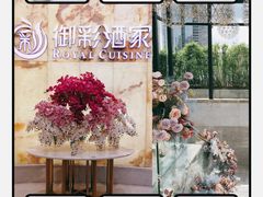 -御彩酒家(东风东路店)