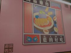 -Asianplus海蓝鸡饭
