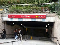 -烈士陵园(地铁站)