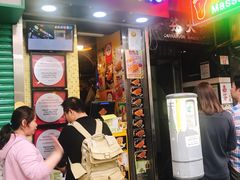 门面-妈咪鸡蛋仔(尖沙咀东分店)
