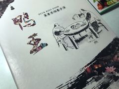 -鸭王烤鸭店(三里河店)