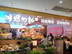 -非烤勿扰自助烤肉(合胜百货店)