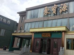 -开饭群岛