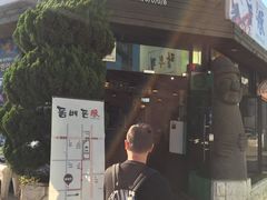-Dombe豚(黑猪肉街店)