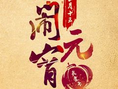 -牧歌商务公馆(南门店)