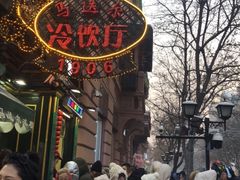 -马迭尔德式西餐精酿啤酒屋(中央大街店)