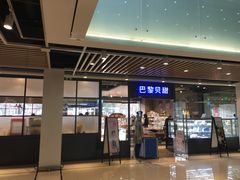 门面-巴黎贝甜(印象城店)