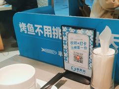 -半天妖烤鱼(京新广场店)