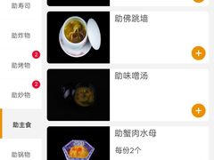 -菊上料理(蜀山银泰百货店)