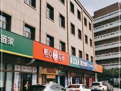 门面-娘心豆品(方庄店)
