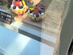 酥皮水果塔-面包日报
