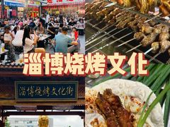 -淄博花灯齐彩城