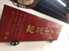 -美味斋(西北街店)