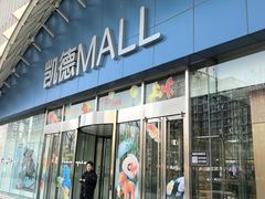 -凯德MALL(望京店)