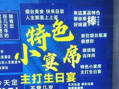 -渔港甄宴·海鲜·地标烟台菜(金沙滩店)