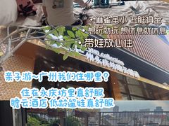 -广州永庆坊瞻云精选酒店