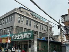 -京北128号院火锅鸡