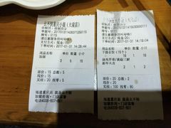 账单-幺不倒重庆小面(大梁店)