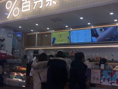 门面-%百分茶(江阴万达店)