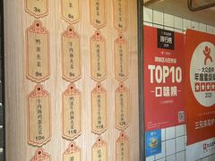 -三兄弟高炉烧饼