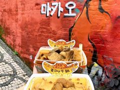 -老day牛杂(官也街总店)