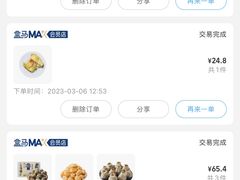-盒马X会员店(上海森兰商都店)