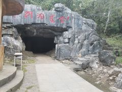 -官马溶洞