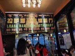 -娜玛瑟德餐厅(宇拓路店)