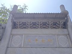 -太平老街