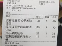 -PAOPAO Bakery&Café(港汇店)