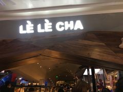 门面-LELECHA乐乐茶(上海五角场万达广场店)