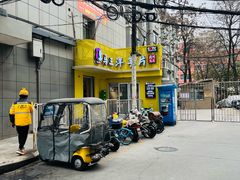 -马三洋芋片(兰州总店)
