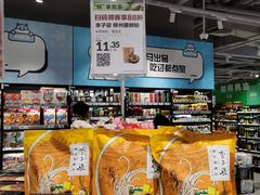 -盒马鲜生(和谐广场店)