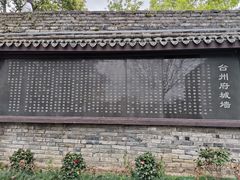 -台州府城(江南长城)