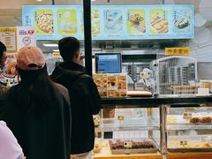 -鲍师傅糕点(五角场店)
