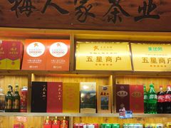-下梅人家土菜馆(历史文化餐厅度假区店)