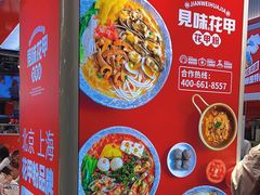 -见味花甲(合生汇店)