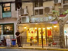 门面-玲珑餐厅(陕西南路店)