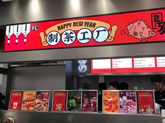 门面-LELECHA乐乐茶(新街口大洋店)