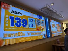 -素满香·食养自助(建邺万达店)