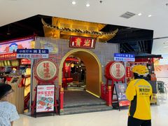 -怪噜范·贵阳小吃大排档(金源旗舰店)