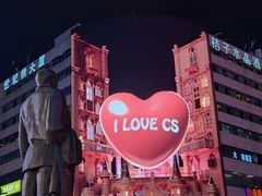 -黄兴南路步行商业街