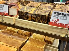 -爸爸糖吐司面包(悠唐购物中心店)